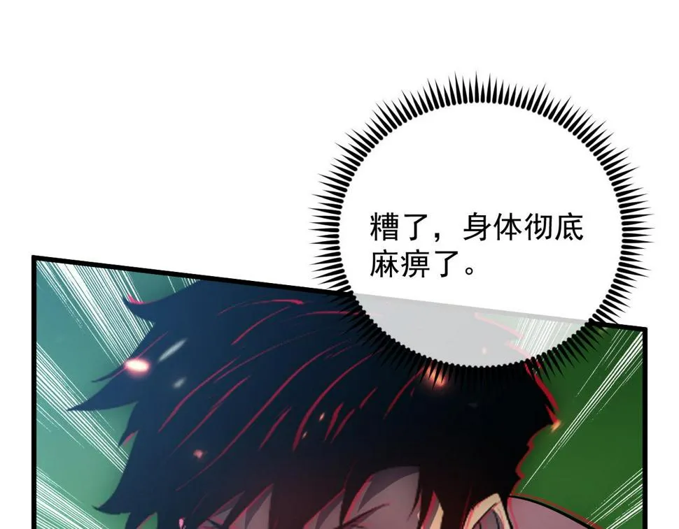 161 诛杀木帆 第26页