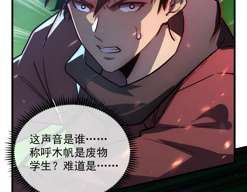 161 诛杀木帆 第27页