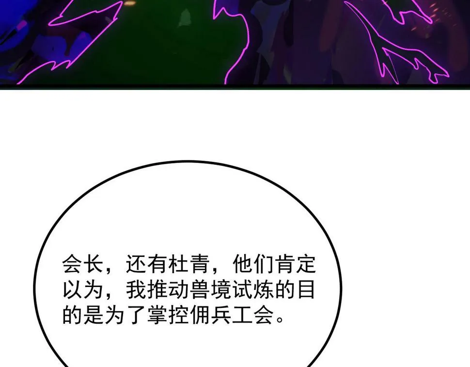 161 诛杀木帆 第43页