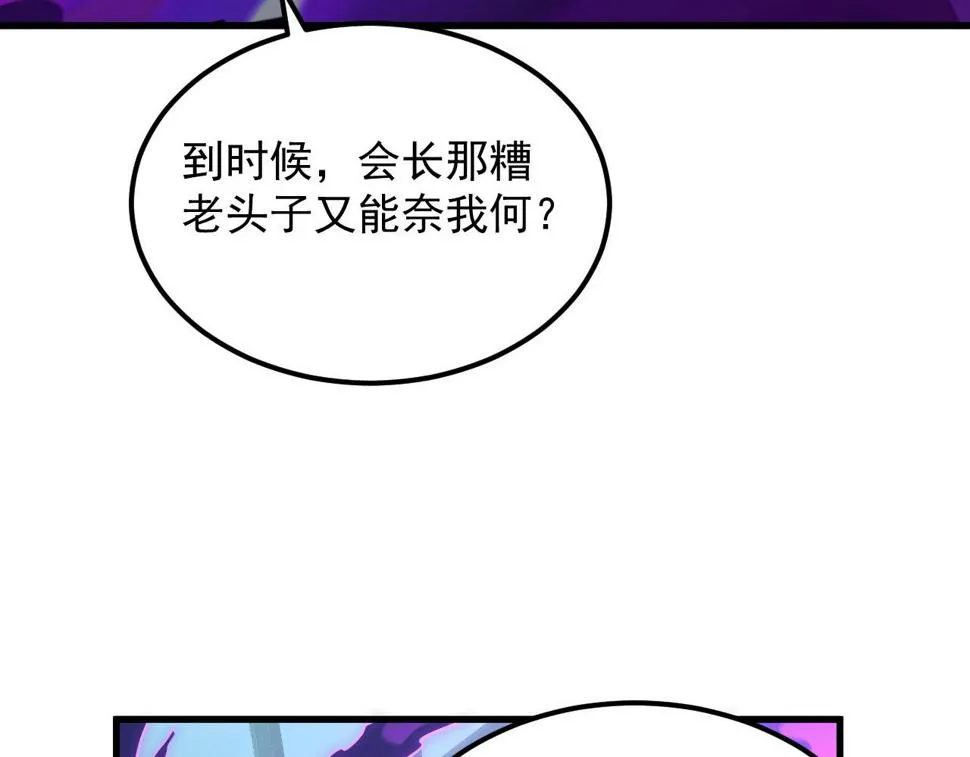 161 诛杀木帆 第49页