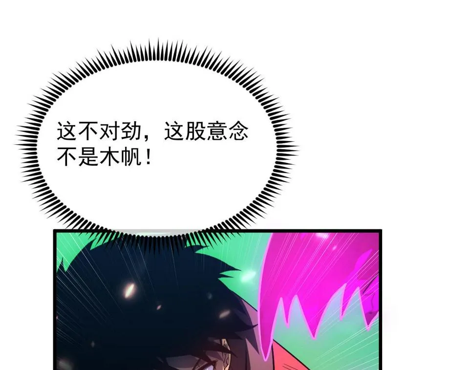 161 诛杀木帆 第54页