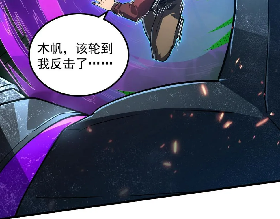 161 诛杀木帆 第83页