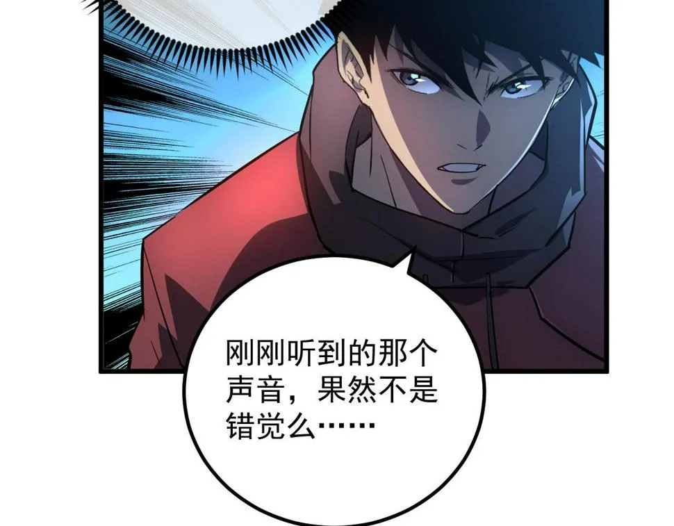 161 诛杀木帆 第93页