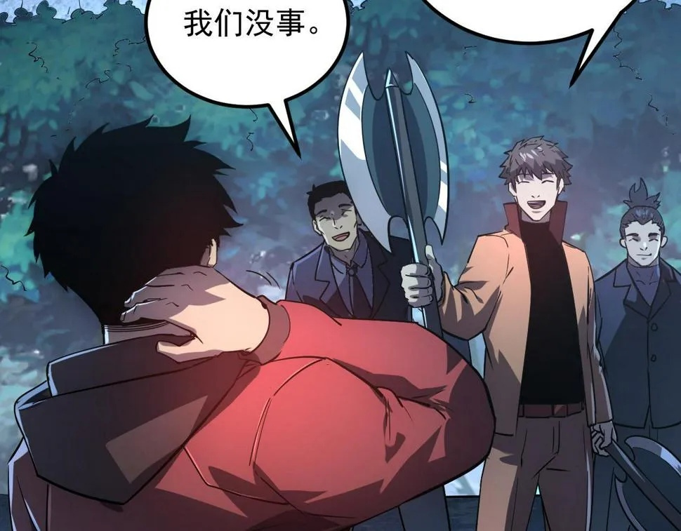 161 诛杀木帆 第99页