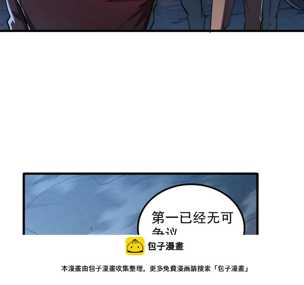 161 诛杀木帆 第100页