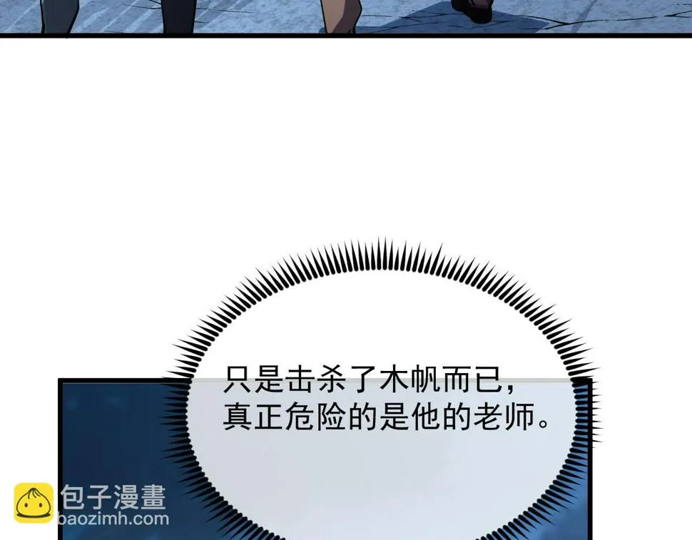 161 诛杀木帆 第105页