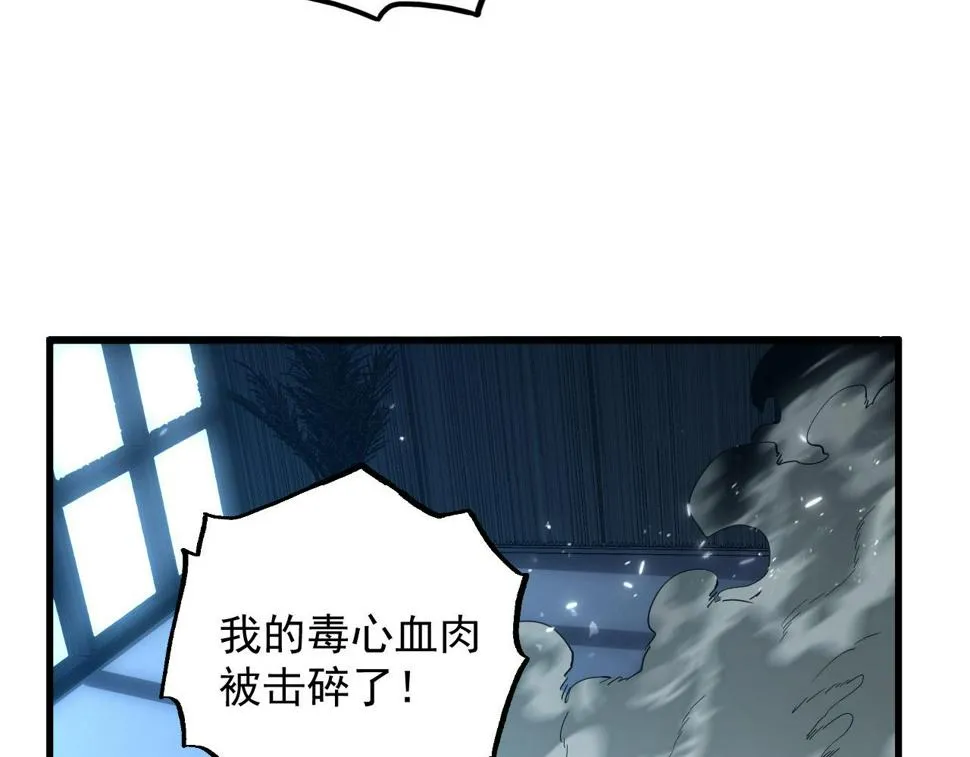 161 诛杀木帆 第114页