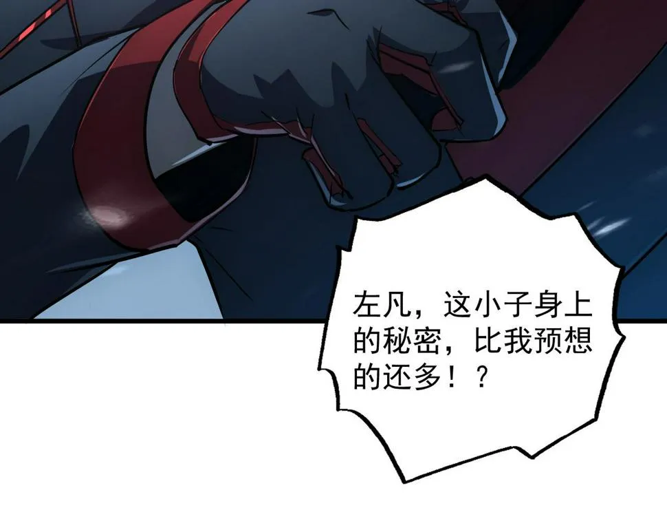 161 诛杀木帆 第118页