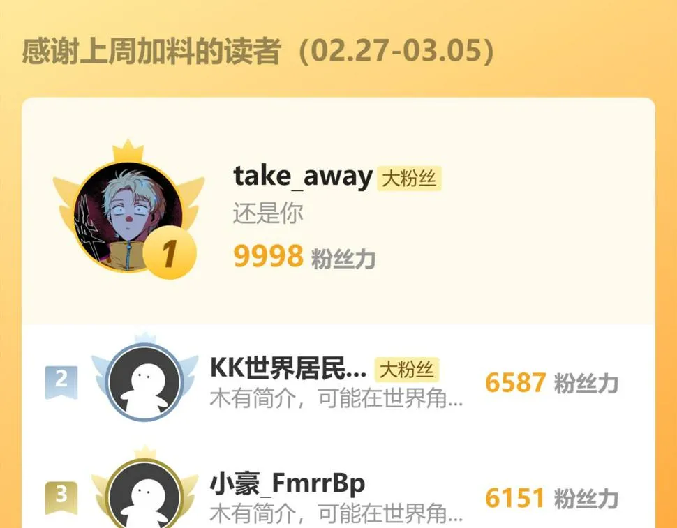 161 诛杀木帆 第120页