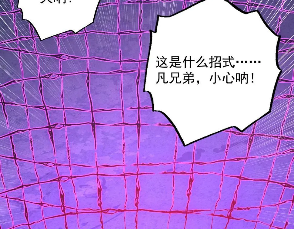 160 绝杀·斗剑进阶！ 第6页