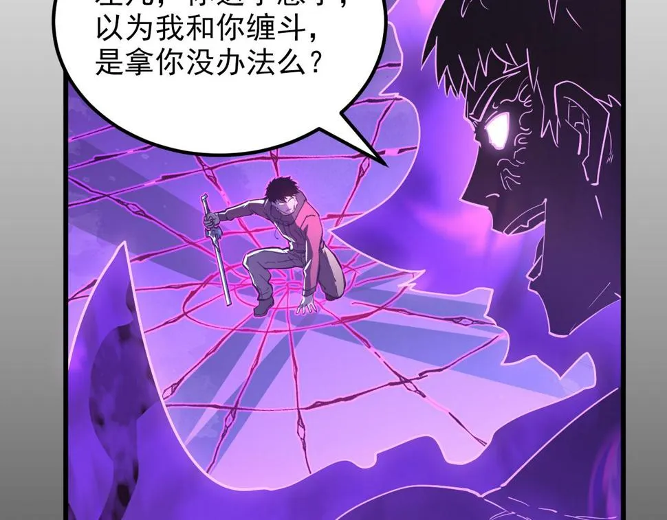 160 绝杀·斗剑进阶！ 第9页