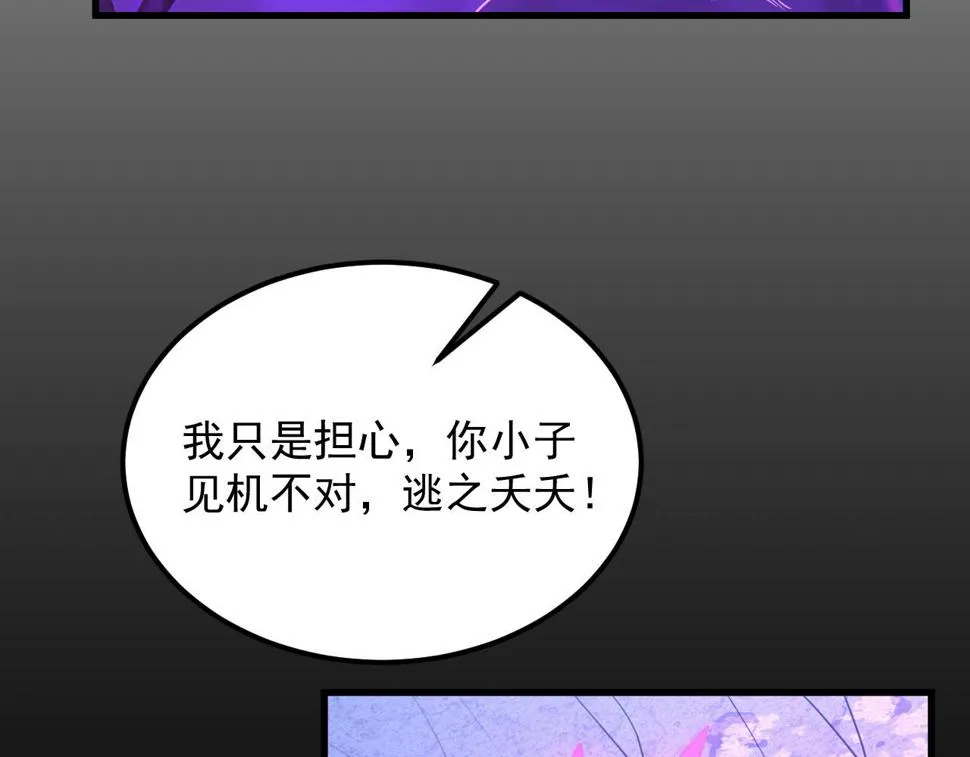 160 绝杀·斗剑进阶！ 第10页