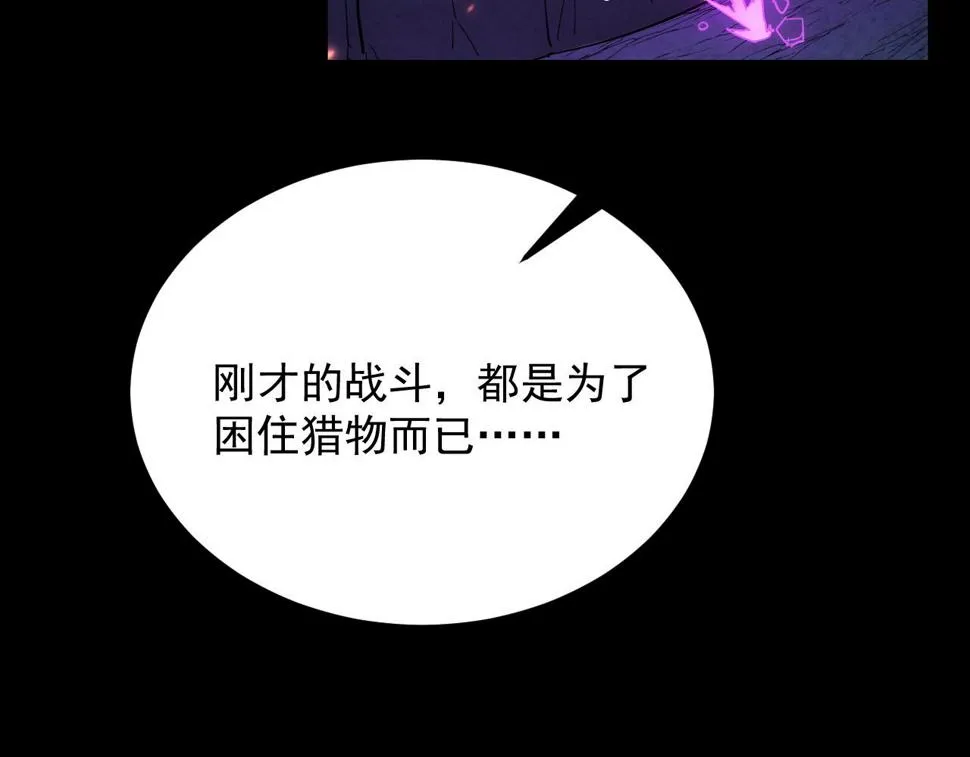 160 绝杀·斗剑进阶！ 第12页
