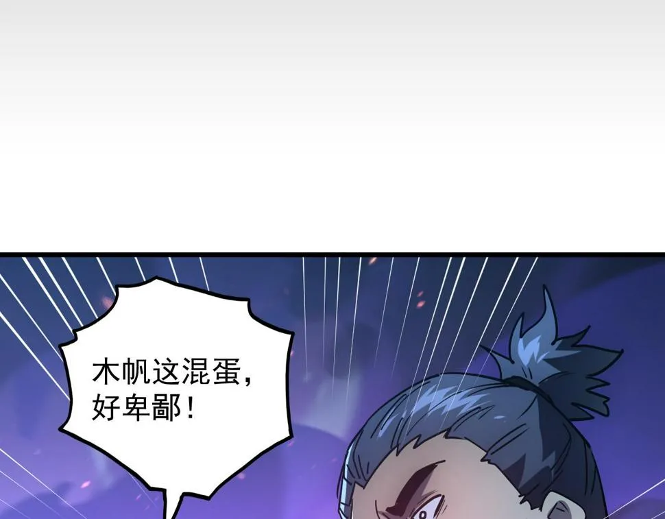160 绝杀·斗剑进阶！ 第15页