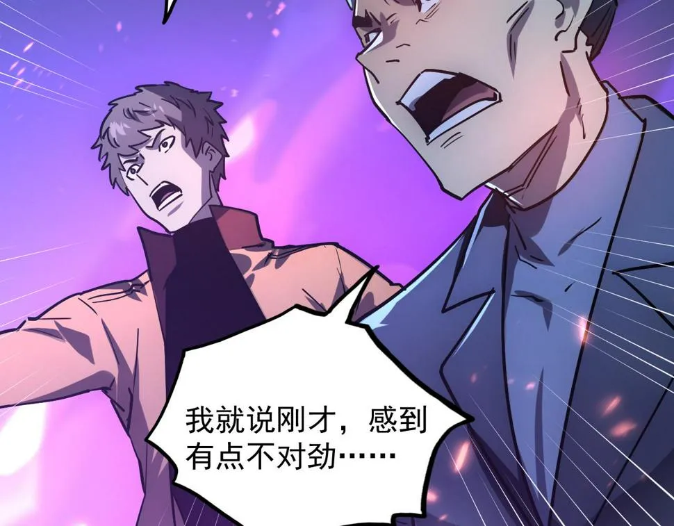 160 绝杀·斗剑进阶！ 第16页