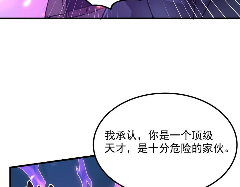 160 绝杀·斗剑进阶！ 第17页