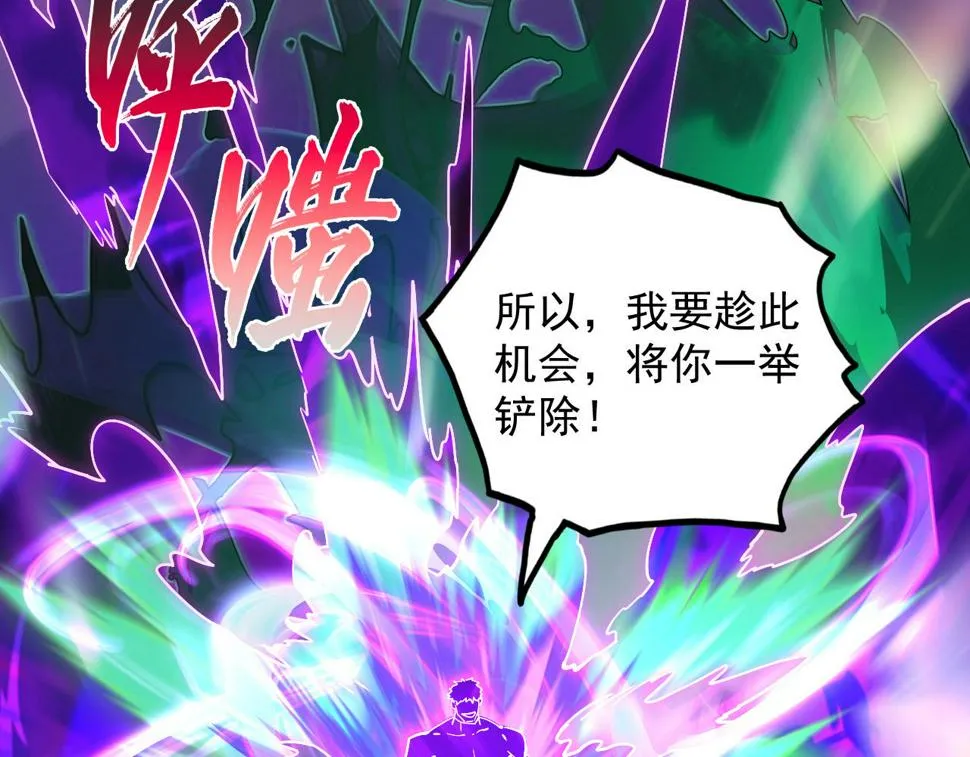 160 绝杀·斗剑进阶！ 第20页