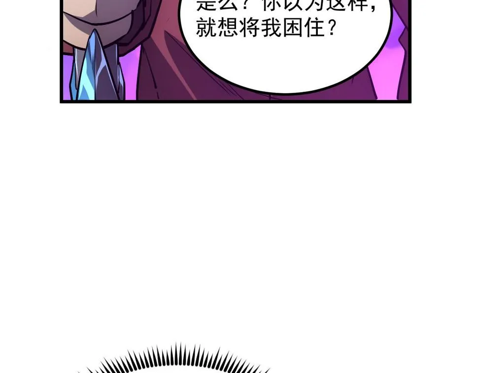 160 绝杀·斗剑进阶！ 第24页
