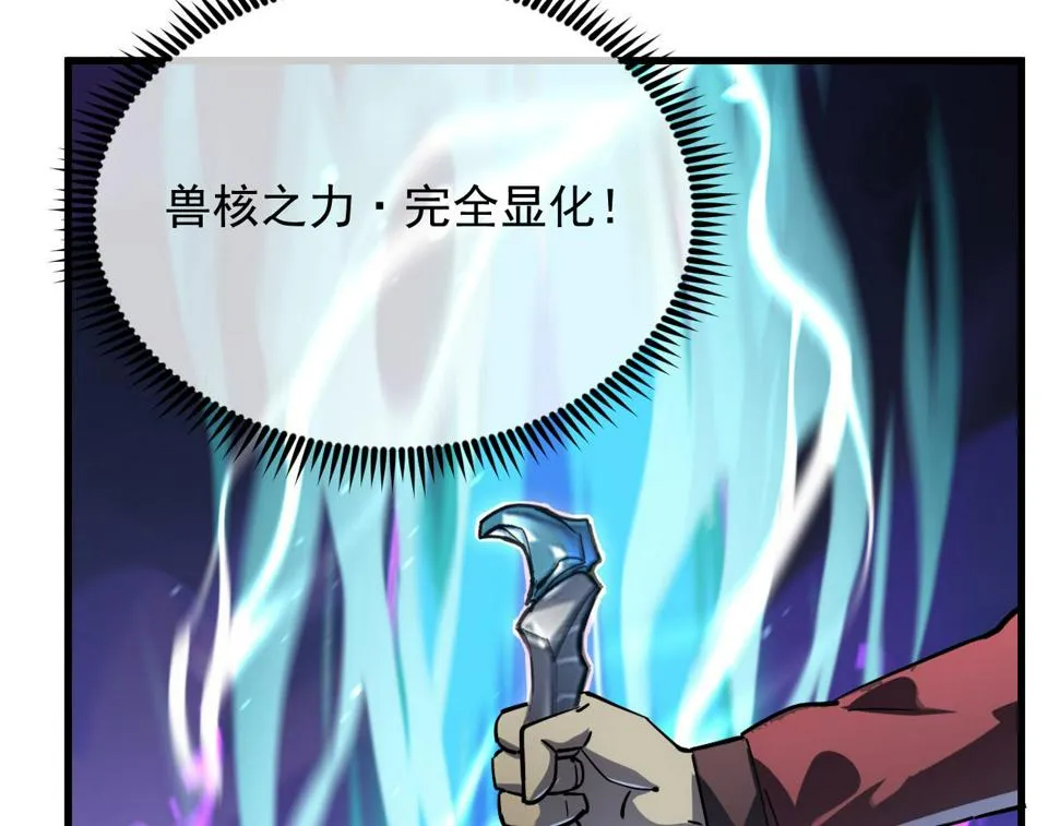 160 绝杀·斗剑进阶！ 第25页