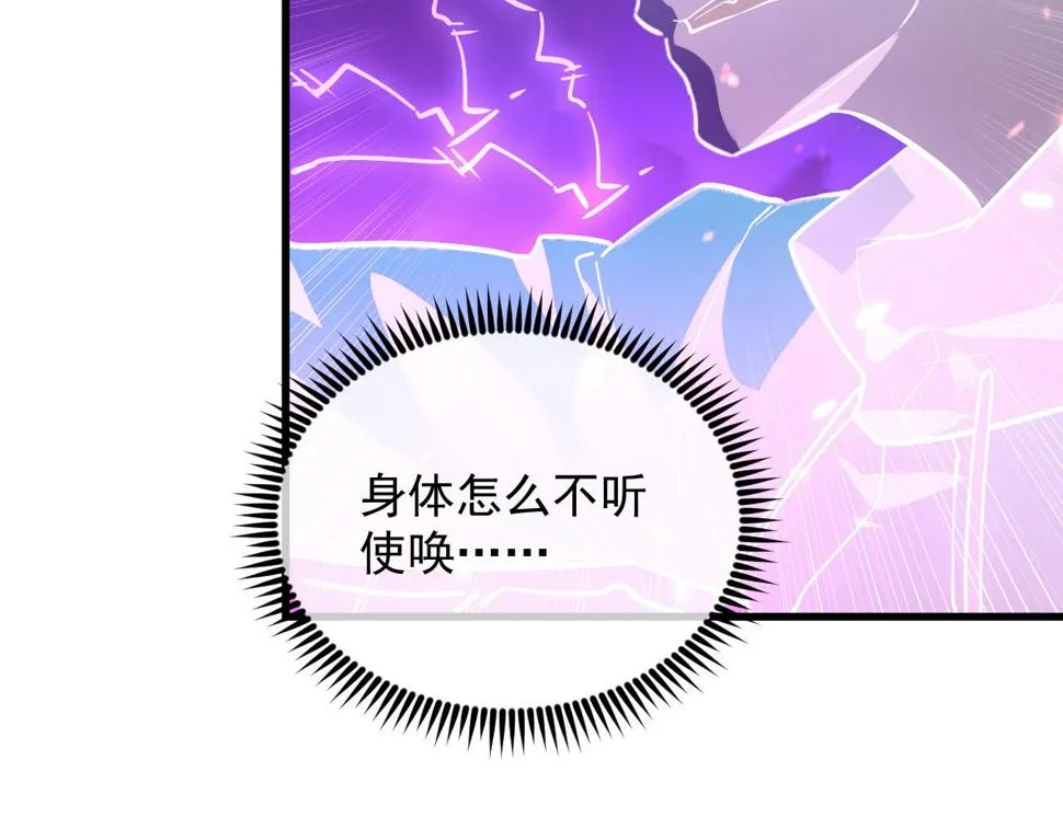 160 绝杀·斗剑进阶！ 第34页
