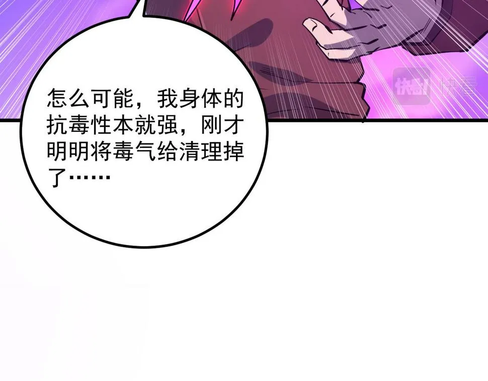 160 绝杀·斗剑进阶！ 第37页