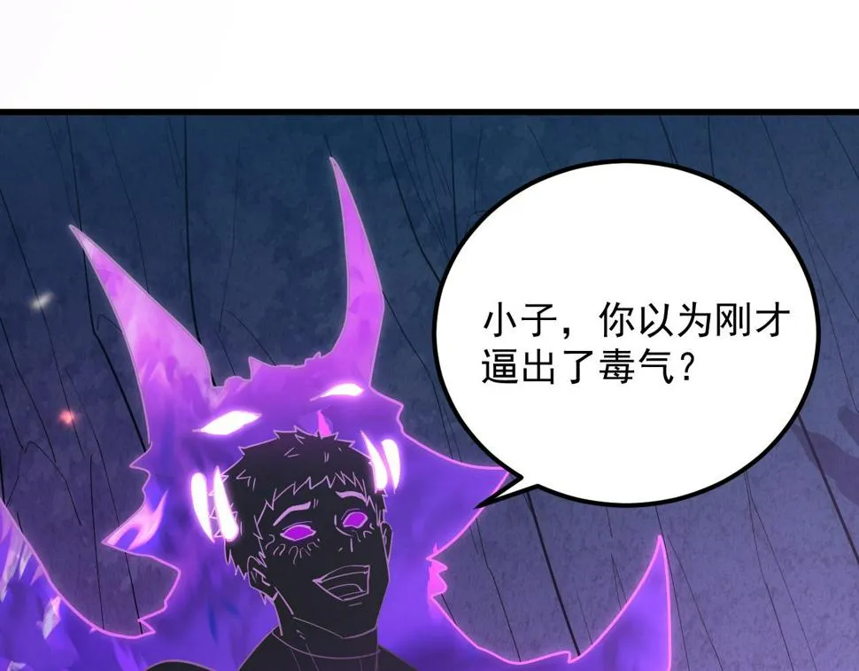 160 绝杀·斗剑进阶！ 第38页