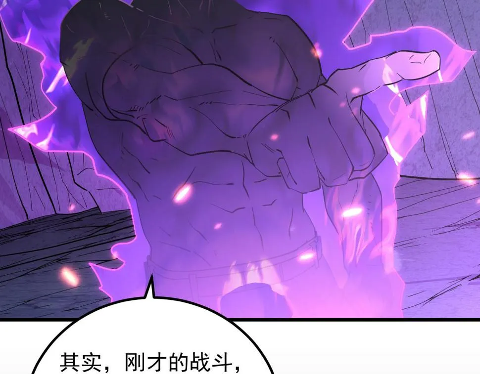 160 绝杀·斗剑进阶！ 第39页
