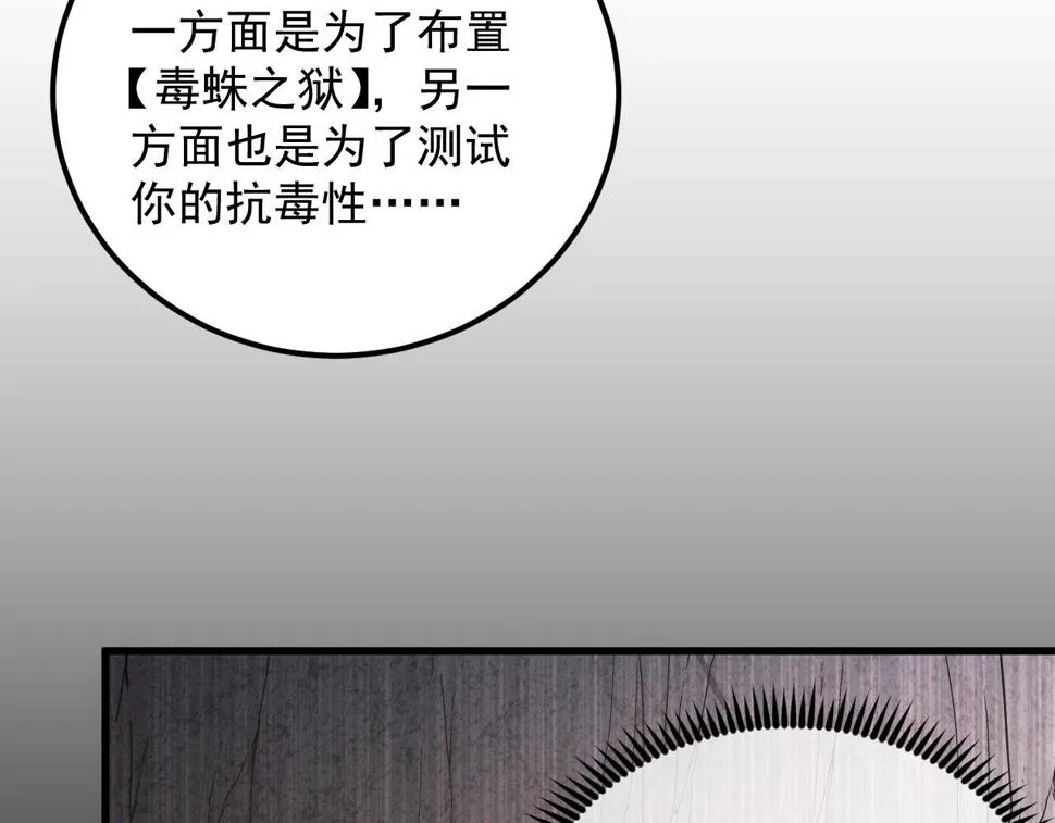 160 绝杀·斗剑进阶！ 第40页