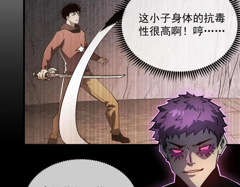 160 绝杀·斗剑进阶！ 第41页