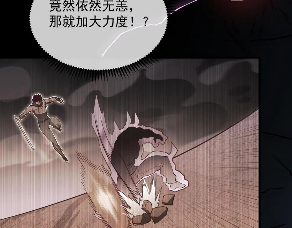 160 绝杀·斗剑进阶！ 第42页