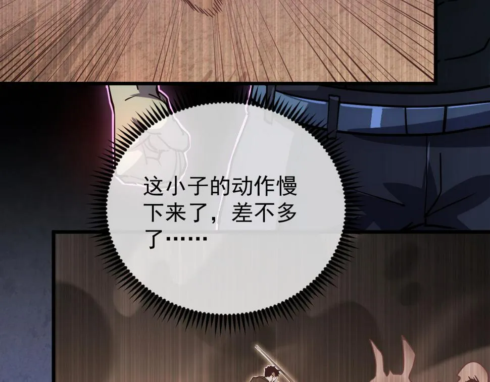 160 绝杀·斗剑进阶！ 第43页
