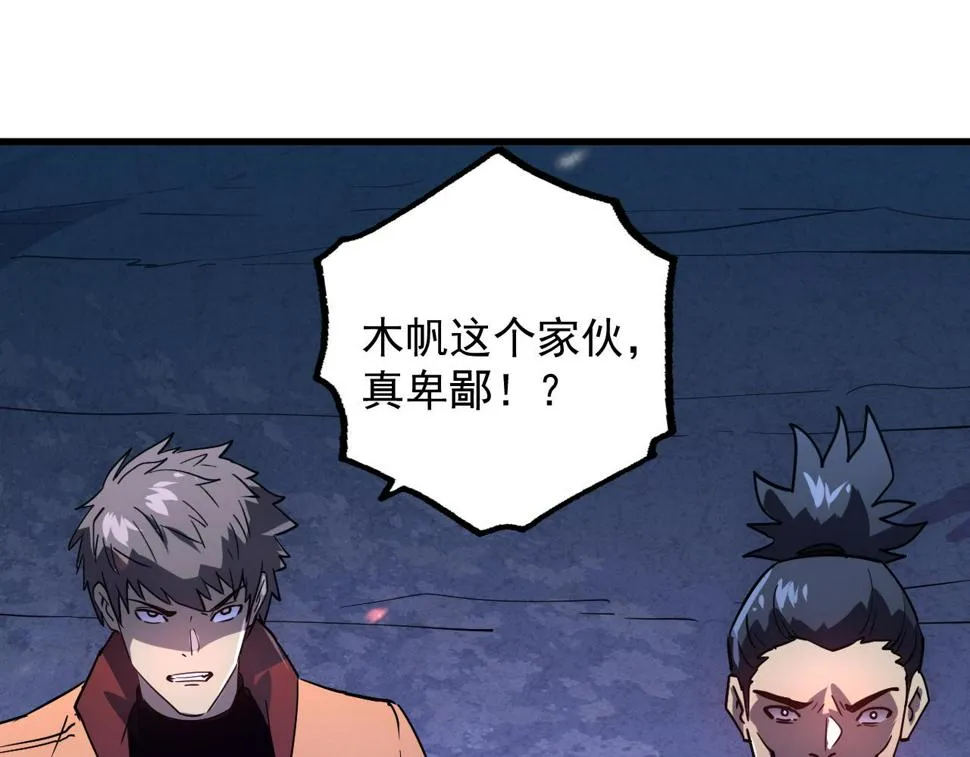 160 绝杀·斗剑进阶！ 第46页