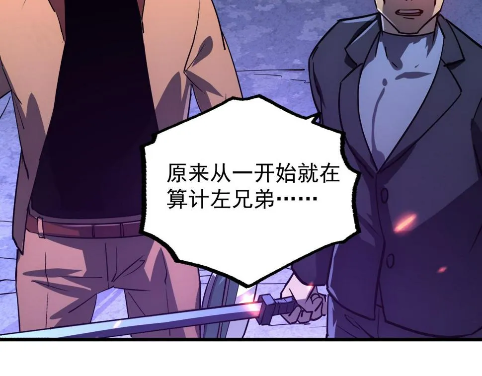 160 绝杀·斗剑进阶！ 第47页