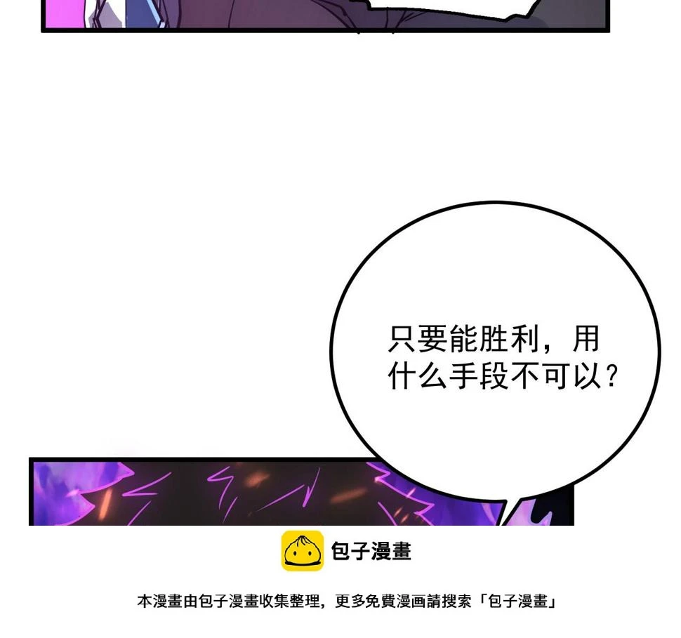 160 绝杀·斗剑进阶！ 第50页