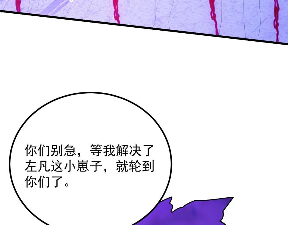 160 绝杀·斗剑进阶！ 第57页