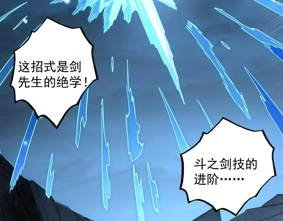 160 绝杀·斗剑进阶！ 第86页