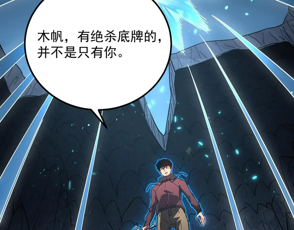 160 绝杀·斗剑进阶！ 第95页