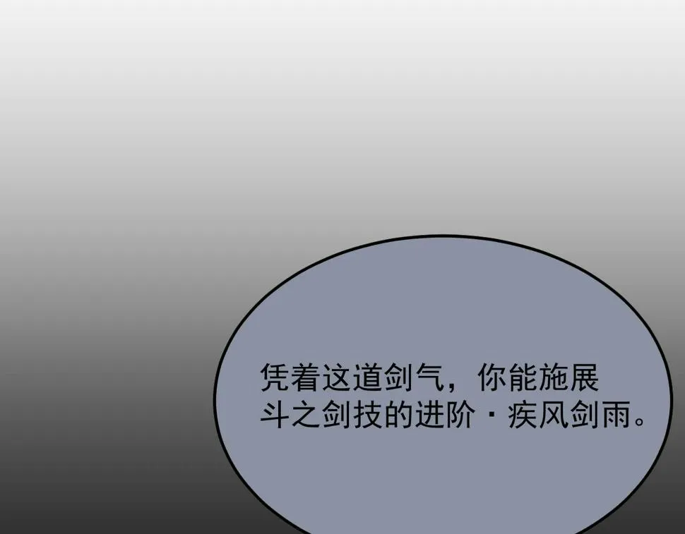 160 绝杀·斗剑进阶！ 第98页
