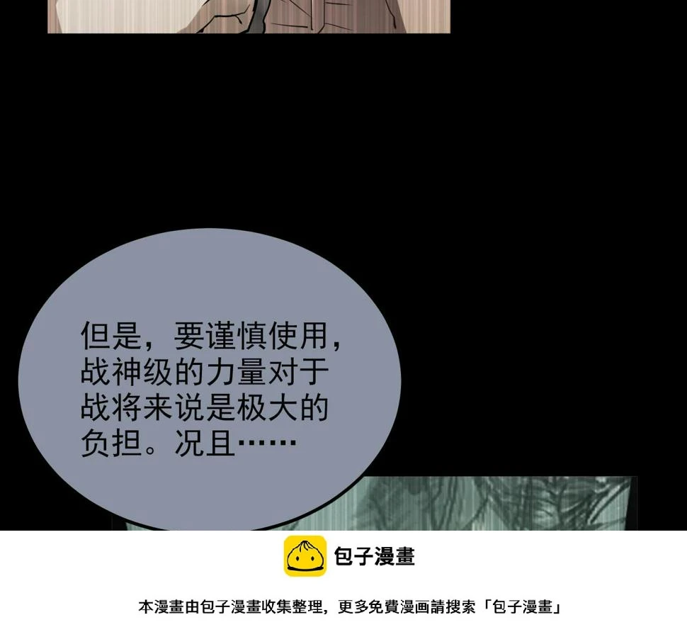 160 绝杀·斗剑进阶！ 第100页
