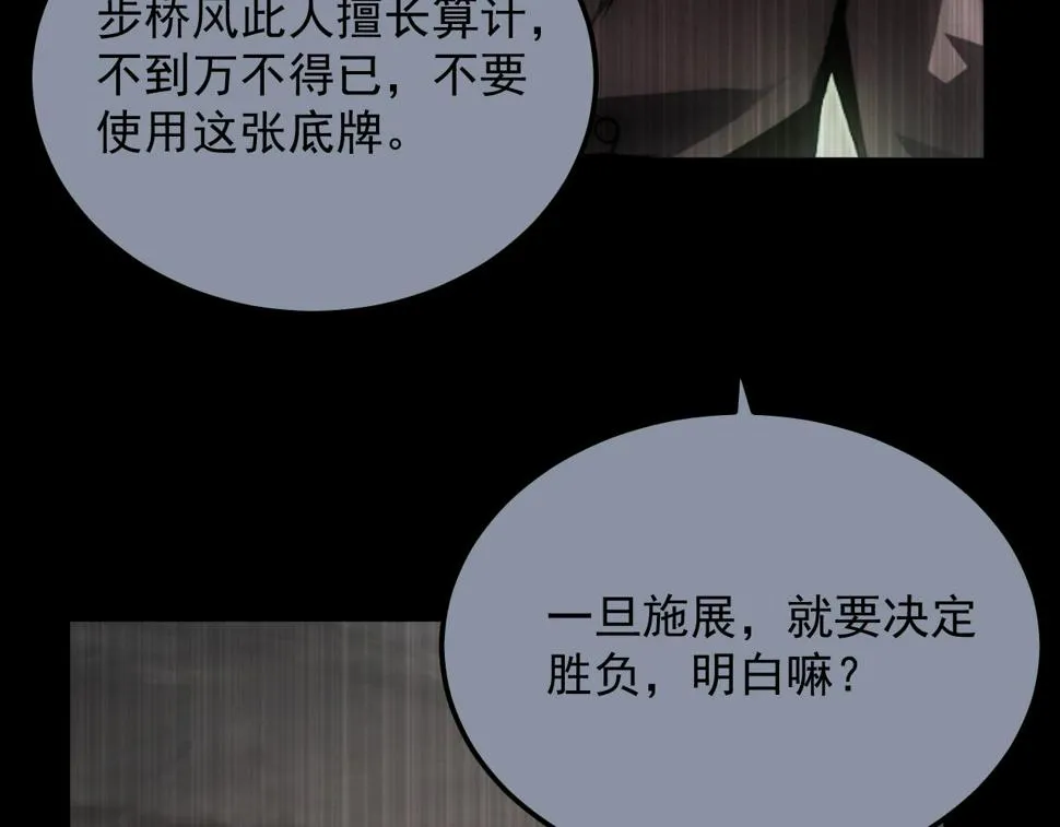 160 绝杀·斗剑进阶！ 第102页