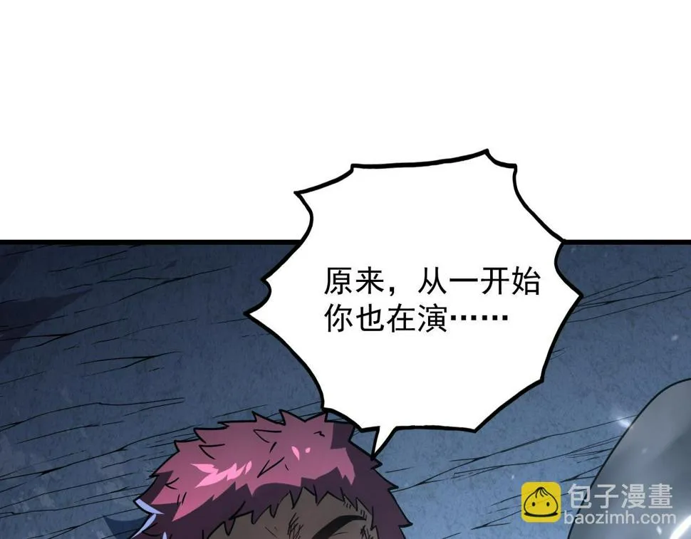 160 绝杀·斗剑进阶！ 第106页