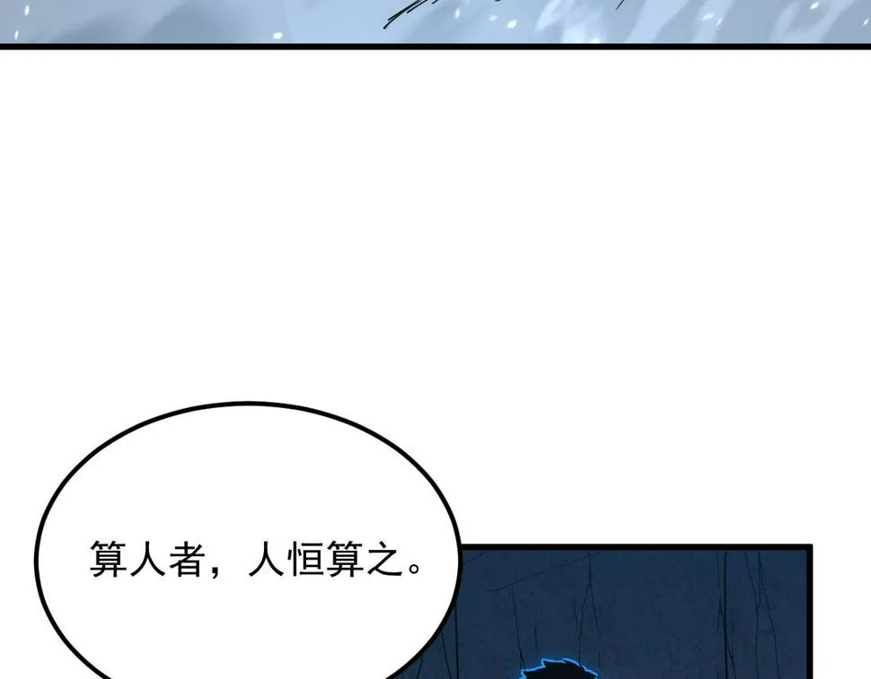 160 绝杀·斗剑进阶！ 第108页