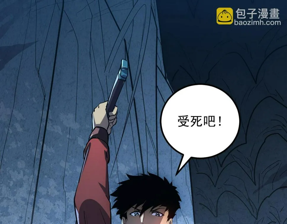160 绝杀·斗剑进阶！ 第111页