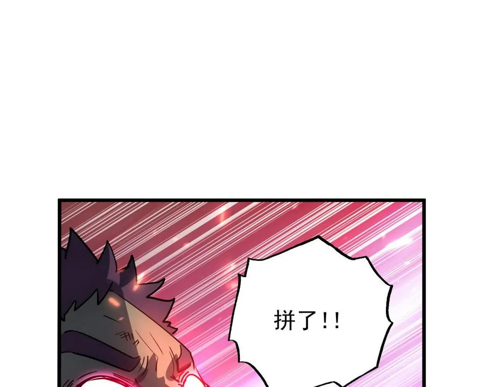 160 绝杀·斗剑进阶！ 第113页