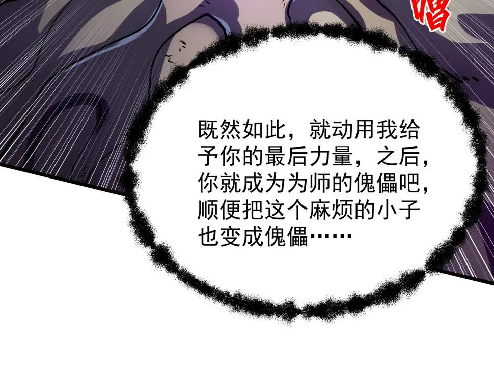 160 绝杀·斗剑进阶！ 第117页