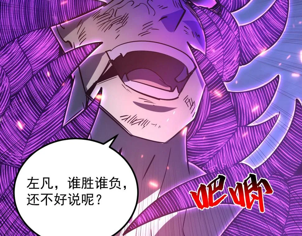 160 绝杀·斗剑进阶！ 第119页