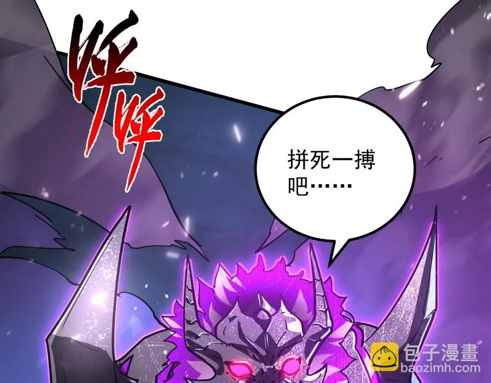 160 绝杀·斗剑进阶！ 第123页