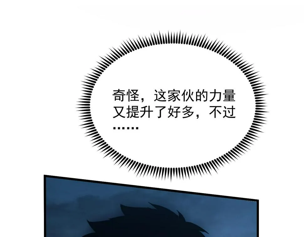 160 绝杀·斗剑进阶！ 第126页