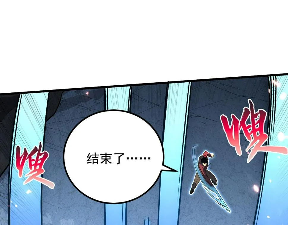 160 绝杀·斗剑进阶！ 第129页
