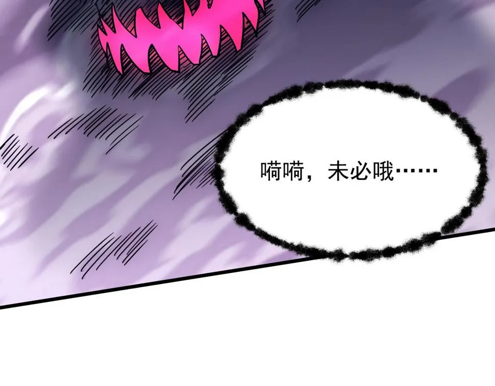 160 绝杀·斗剑进阶！ 第133页